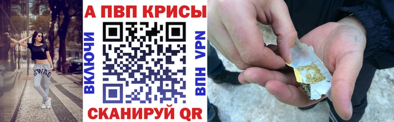 даркнет сайт  Ермолино  Альфа ПВП Crystall 
