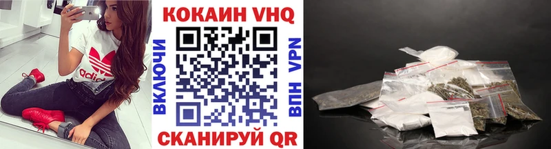 КОКАИН FishScale  закладки  Ермолино 