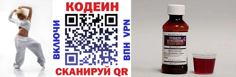 Кодеиновый сироп Lean Purple Drank  OMG онион  Ермолино 