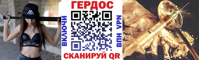 ГЕРОИН белый  Ермолино 