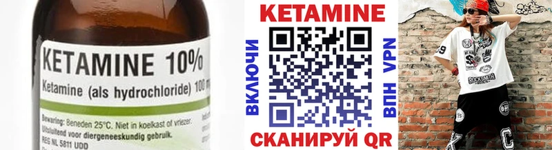 сколько стоит Ермолино КЕТАМИН VHQ