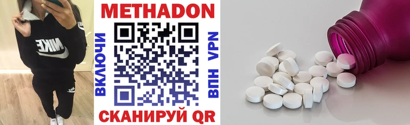 МЕТАДОН белоснежный  даркнет сайт  Ермолино 